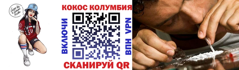 Cocaine Колумбийский  Норильск 
