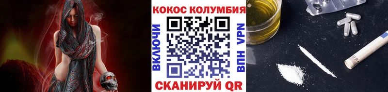 COCAIN Эквадор Норильск