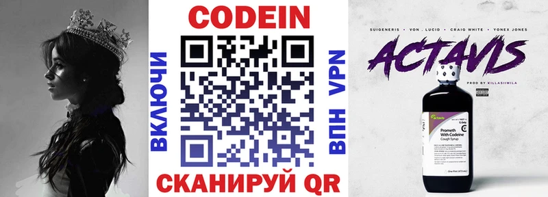 omg вход  Норильск  Кодеин напиток Lean (лин) 
