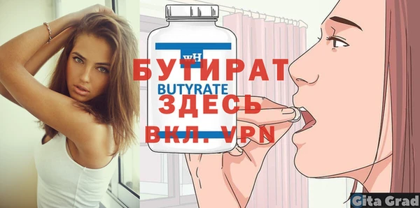 бутират Волосово