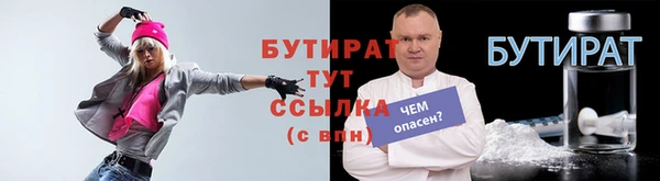 бутират Волосово