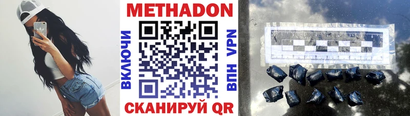 Метадон VHQ Норильск